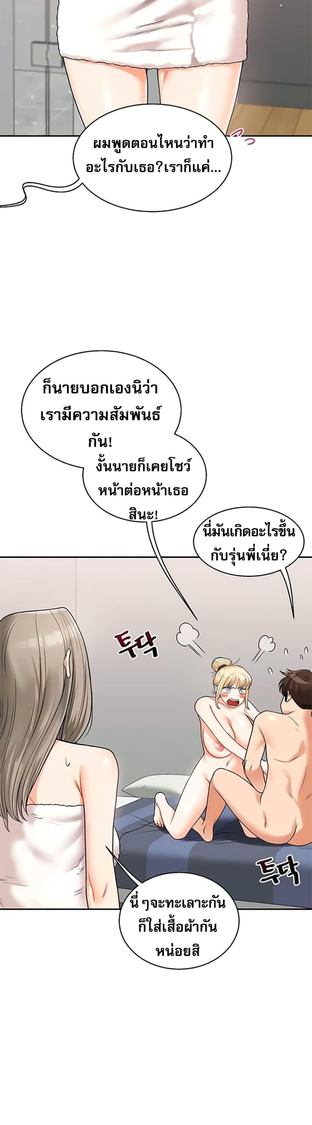 Relationship Reversal 24 15