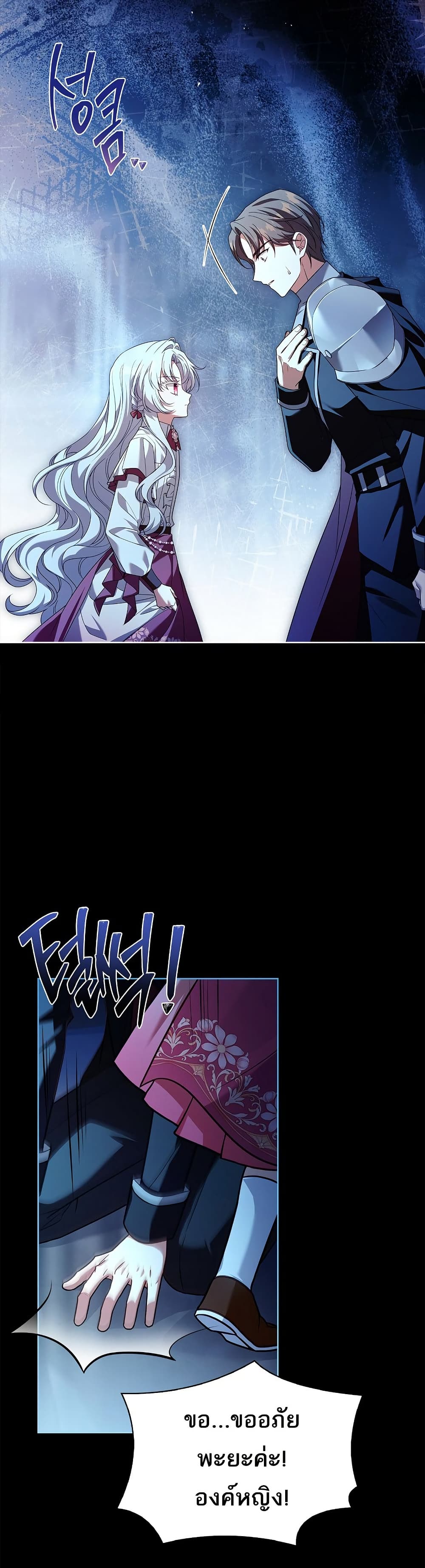 The Father and the Daughter 1 39