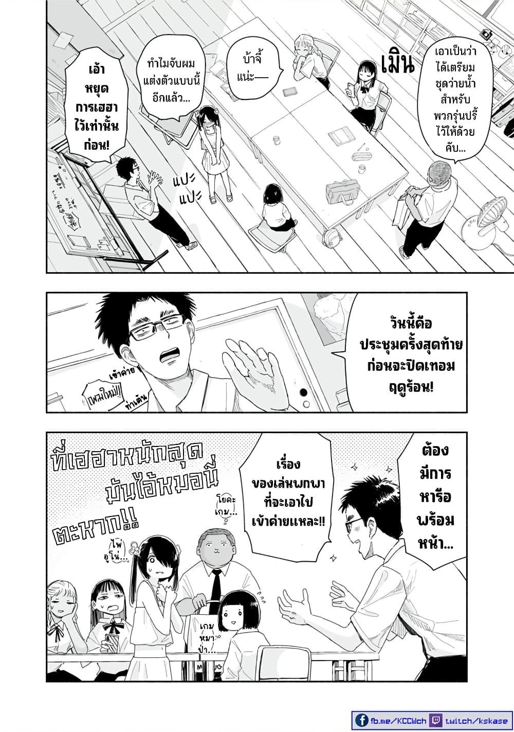 Zutto Seishun poi desu yo 28 15