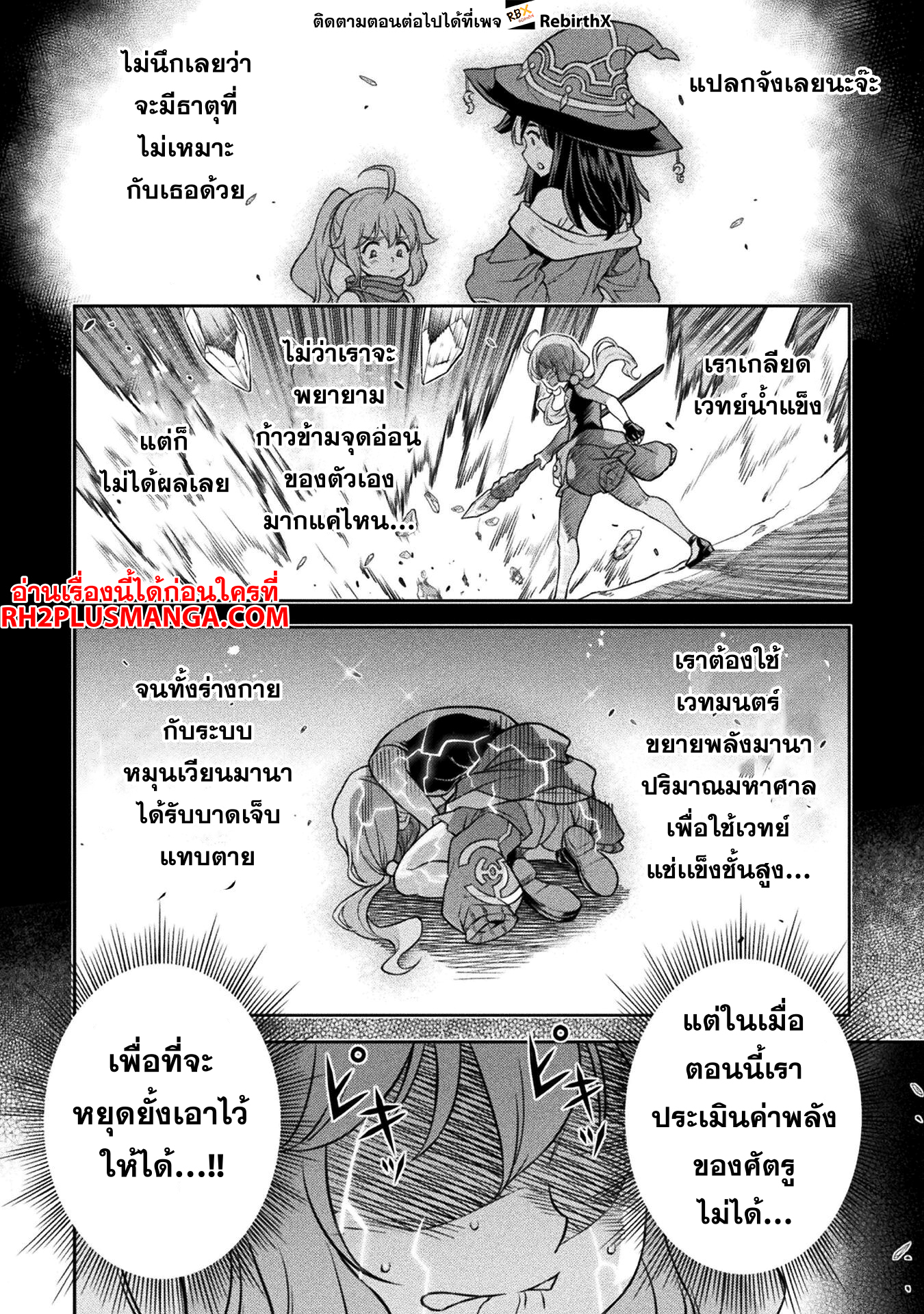 Drawing Saikyou Mangaka Wa Oekaki Skill De Isekai Musou Suru! 139 12