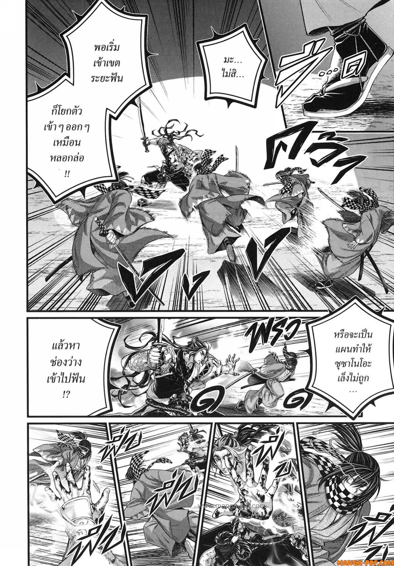 Record of Ragnarok 90 (10)