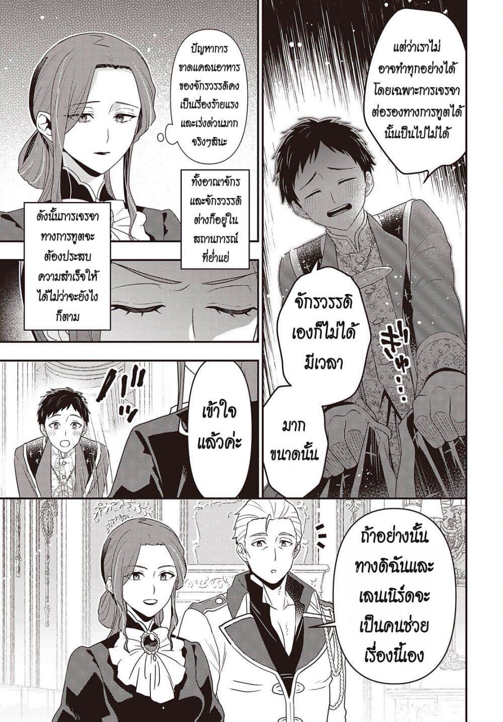 Tanaka Family Reincarnates 50 09