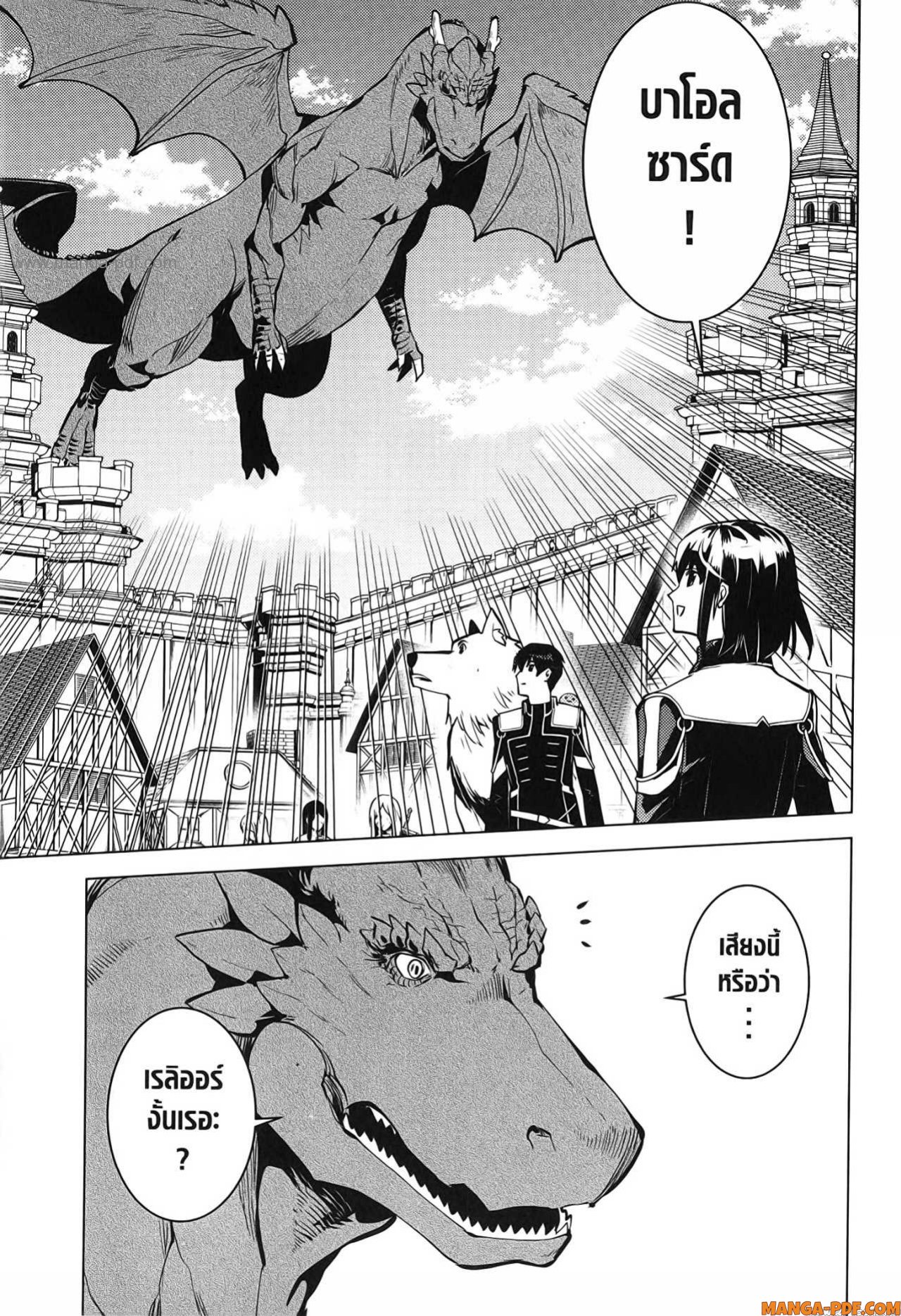 Tensei Kenja no Isekai Life 69 (43)