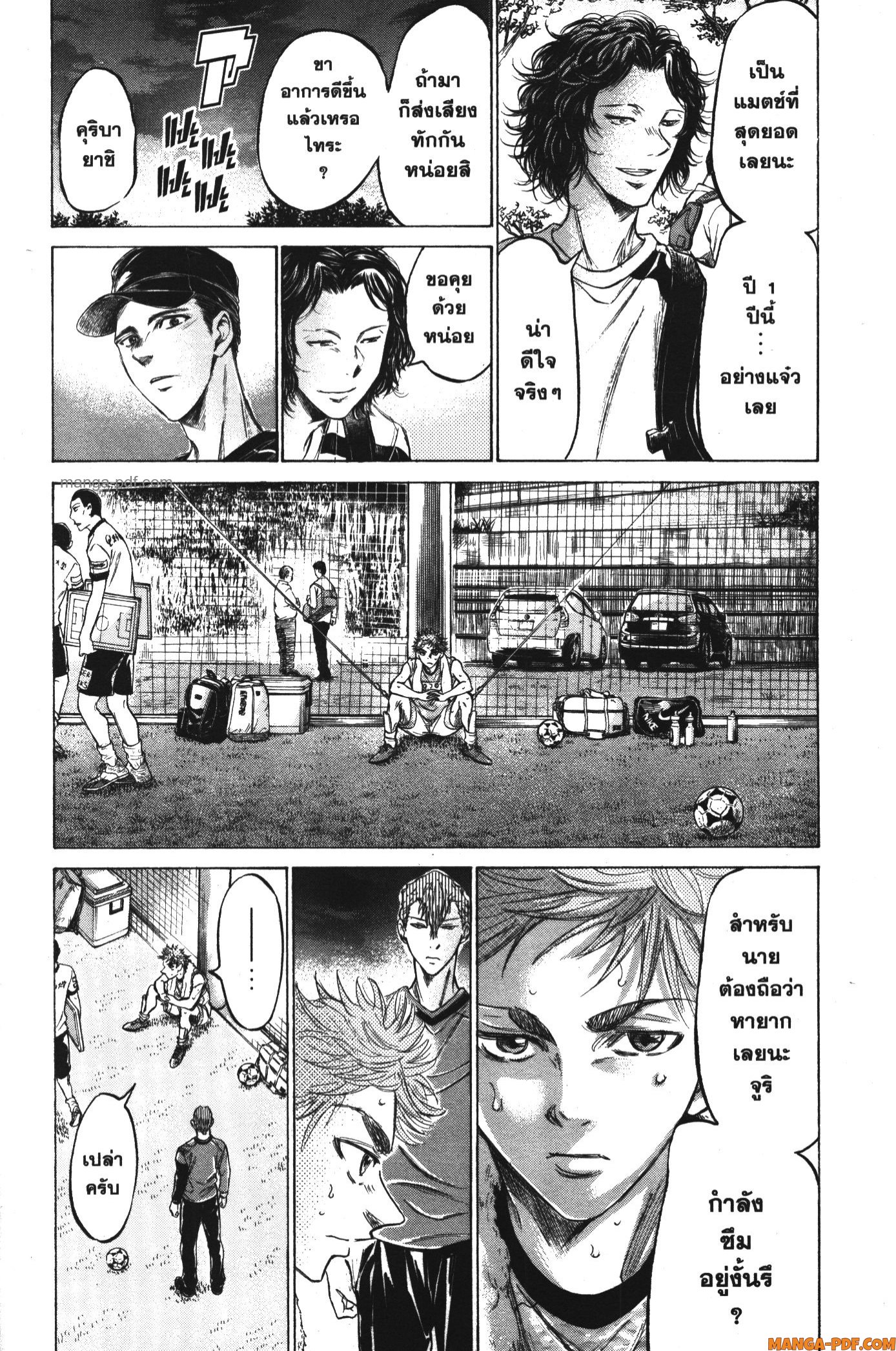 Ao Ashi แข้งเด็กหัวใจนักสู้ 170 (4)