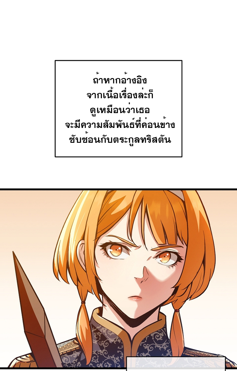 Fated to Be Loved by Villains 3 051