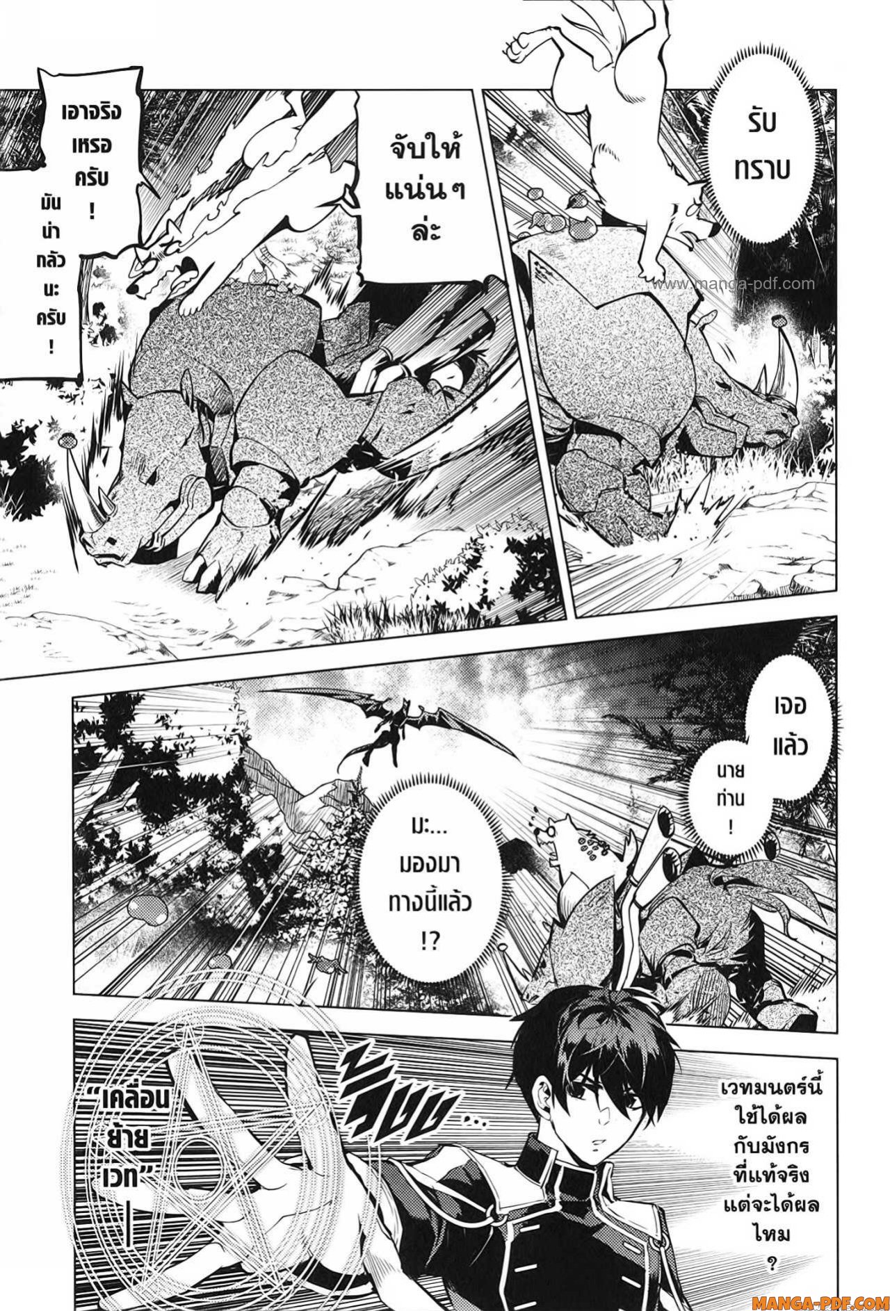 Tensei Kenja no Isekai Life 66 (55)