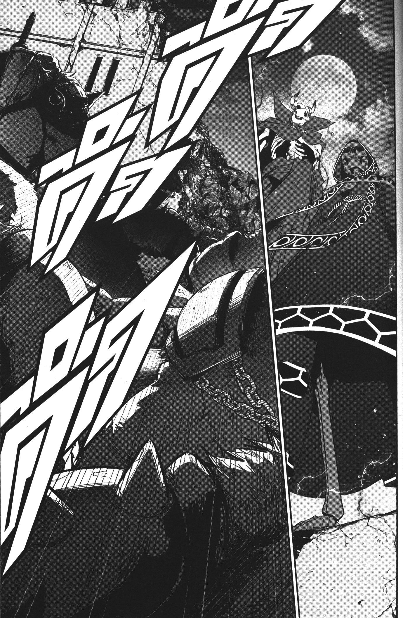 Shokei Sareta Kenja wa Lich ni Tensei Shite Shinryaku Sensou wo Hajimeru 5 (39)
