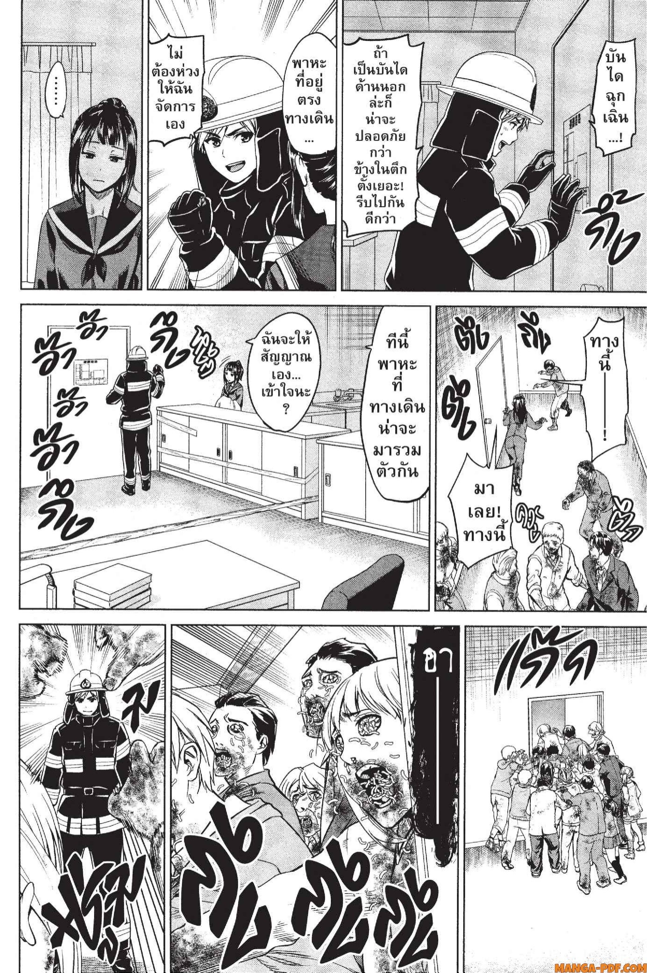 INFECTION 17 (6)