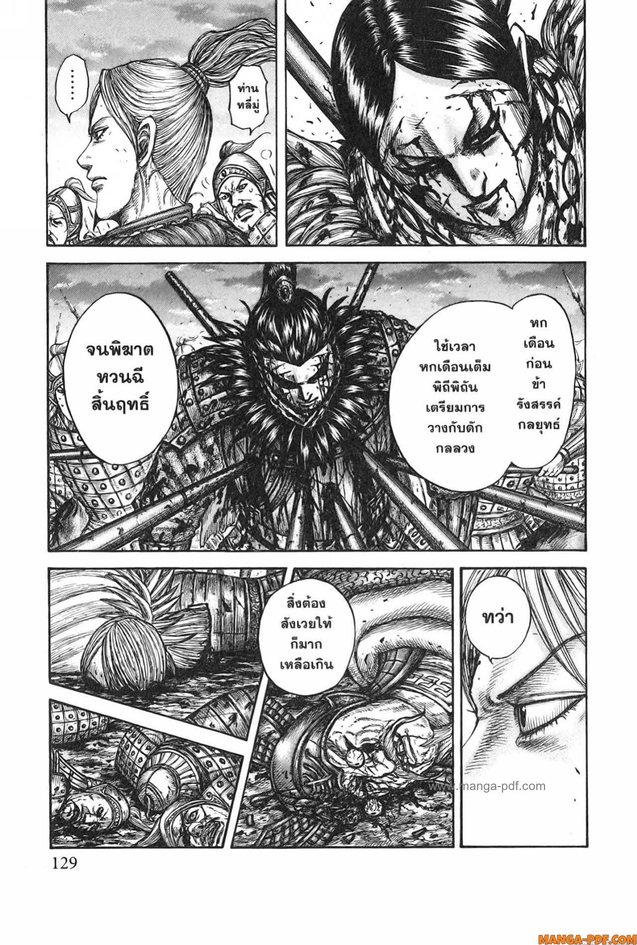 Kingdom 753 (3)
