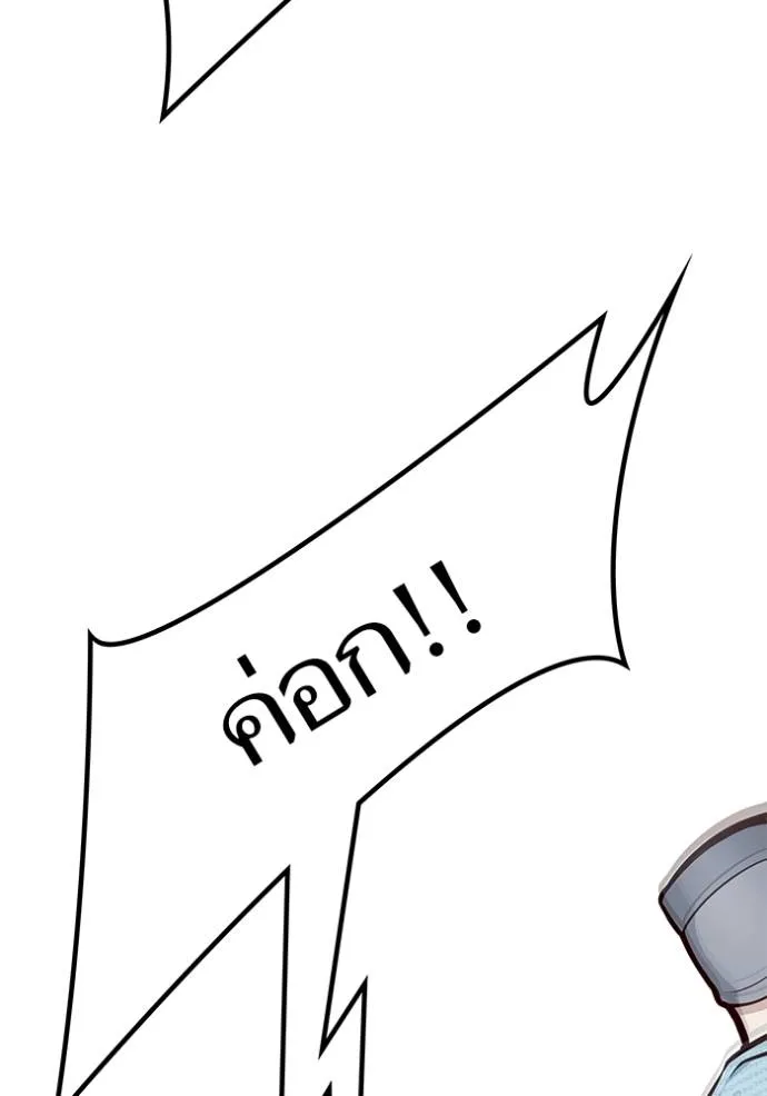 Tower of God 637 187