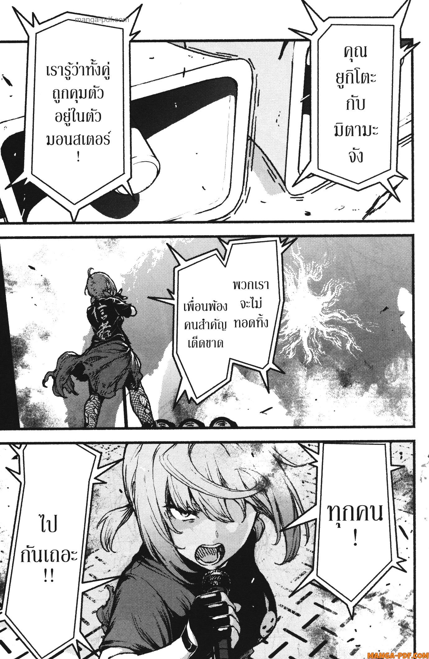 Kaminaki Sekai no Kamisama Katsudou 35 (7)