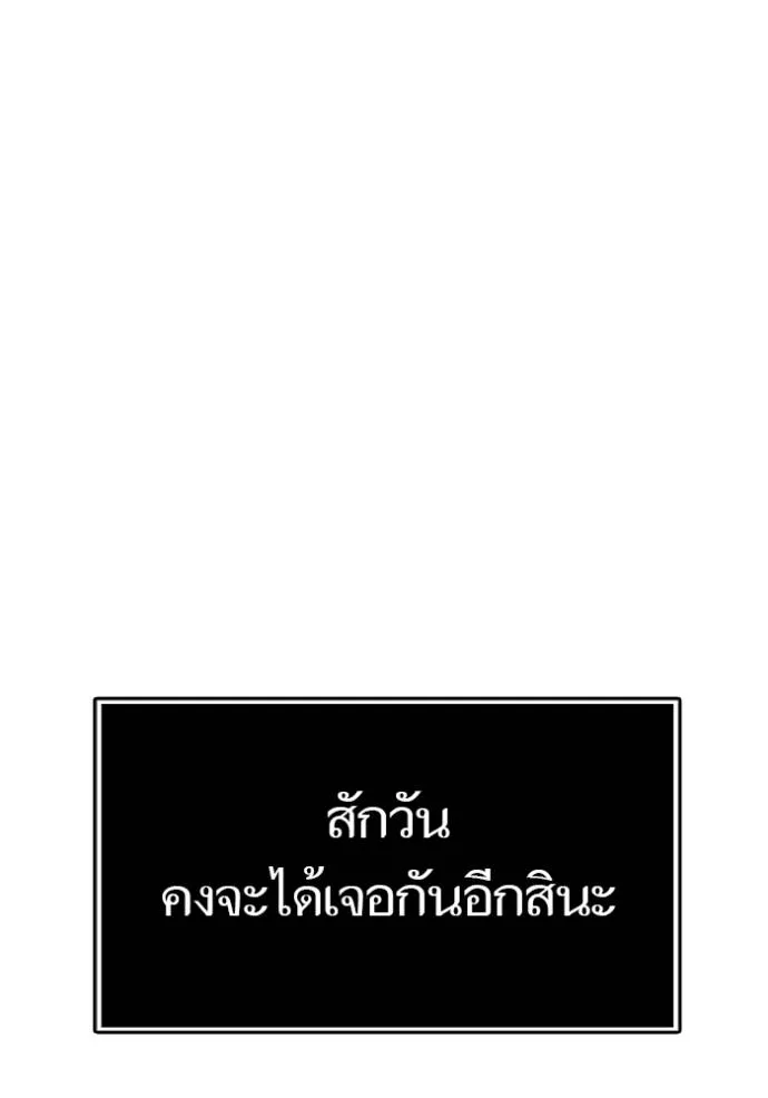 Tower of God 651 065