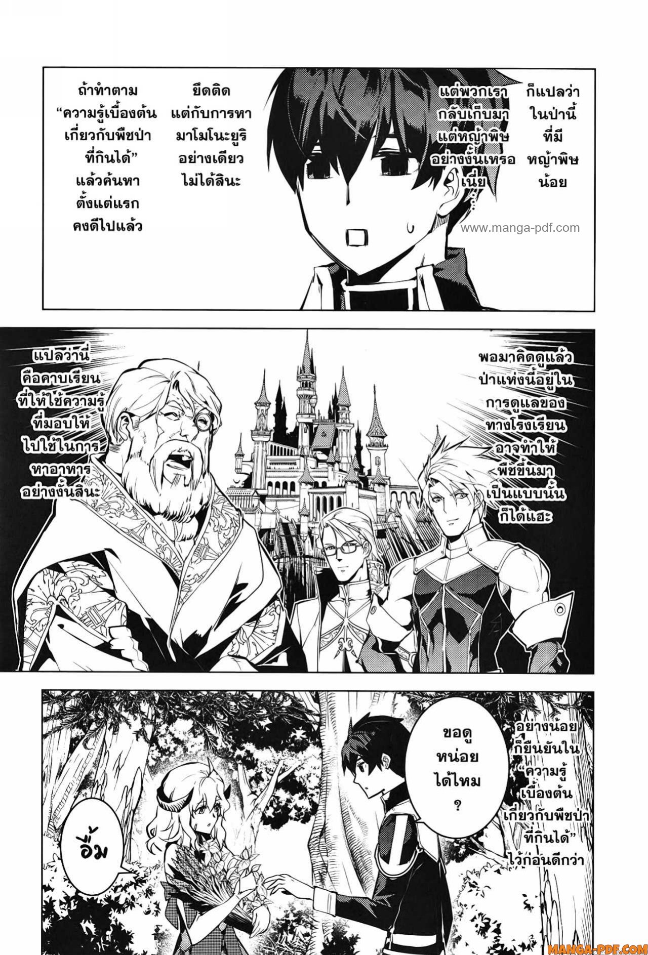 Tensei Kenja no Isekai Life 62 (13)