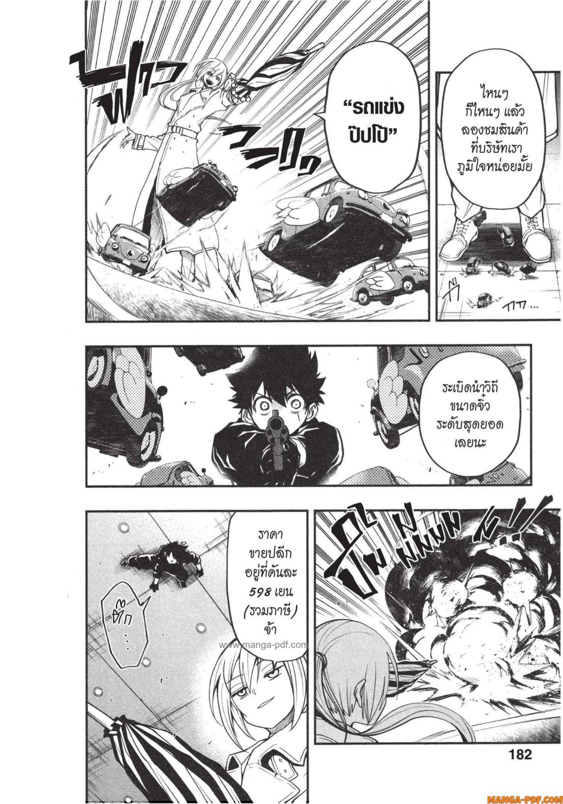 Yozakura san Chi no Daisakusen 16 (14)