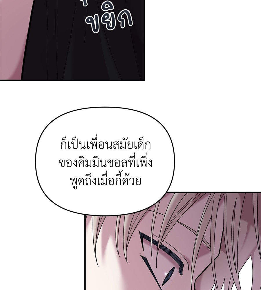 Childhood Friend Complex 21 (75)