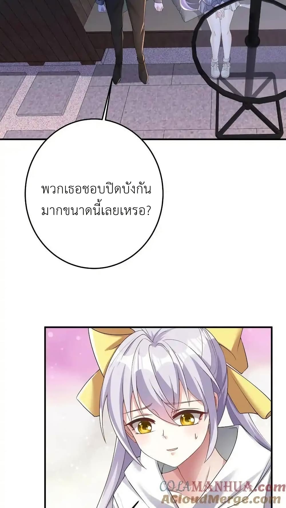 I Accidentally Became Invincible While Studying With My Sister 118 05