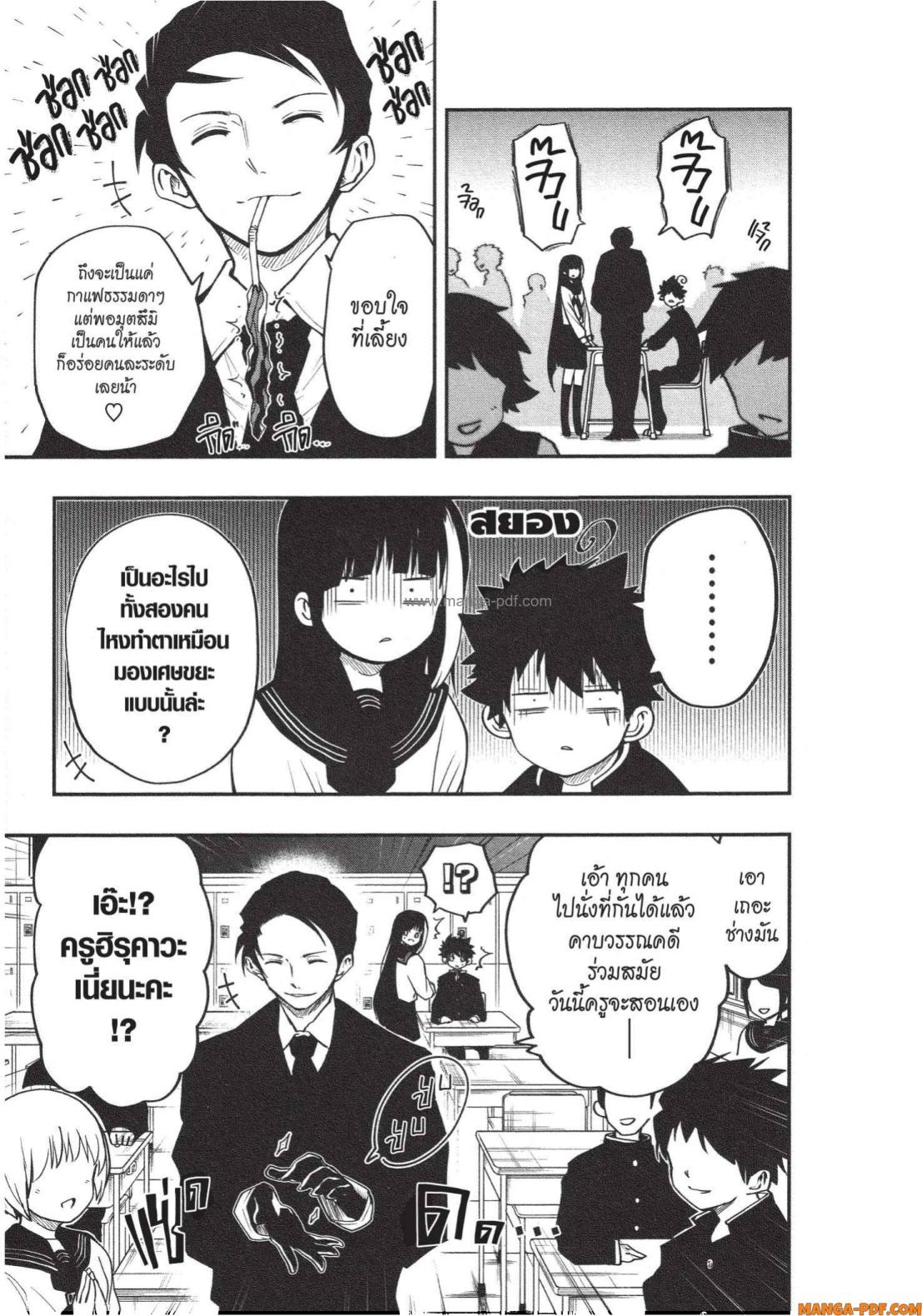 Yozakura san Chi no Daisakusen 12 (3)
