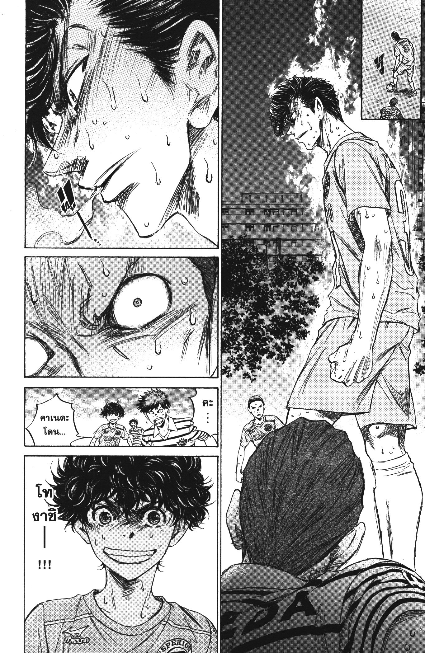 Ao Ashi แข้งเด็กหัวใจนักสู้ 108 (18)