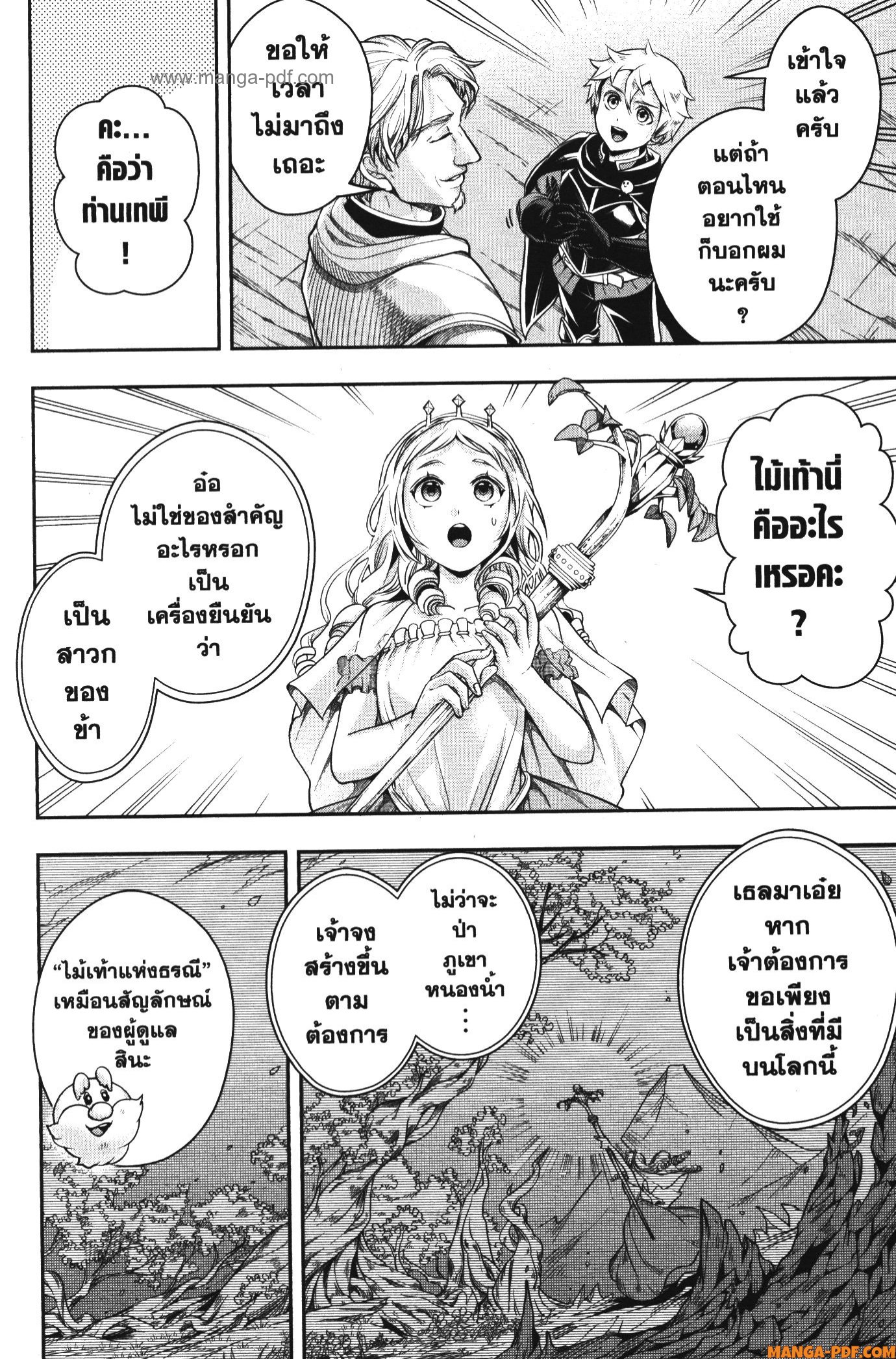 Shitsugyou Kenja no Nariagari 102 (10)