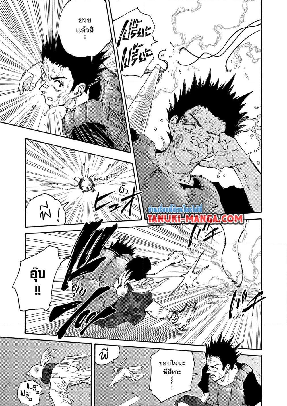 Sakamoto Days 138 03