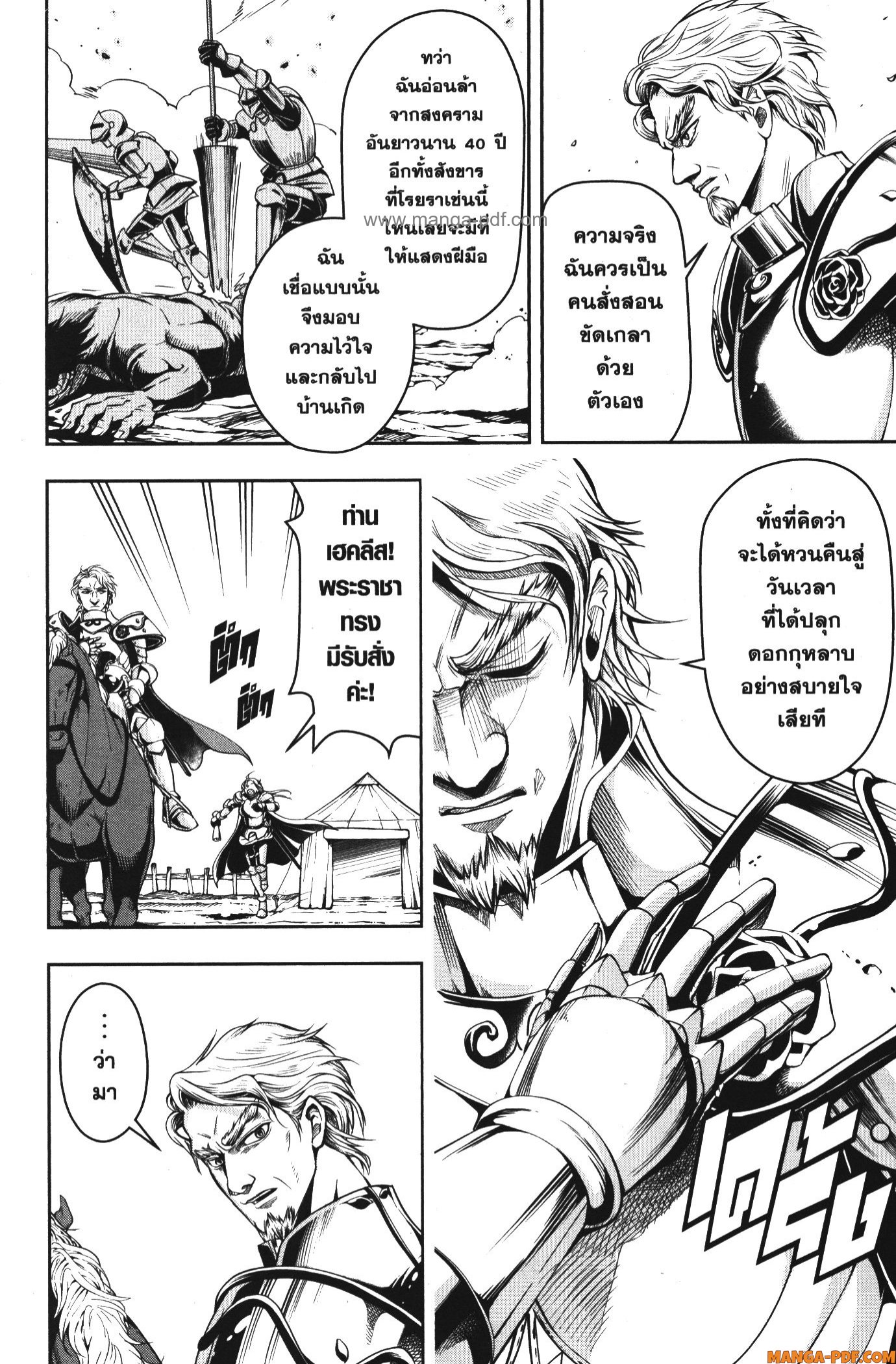Shitsugyou Kenja no Nariagari 55 (8)