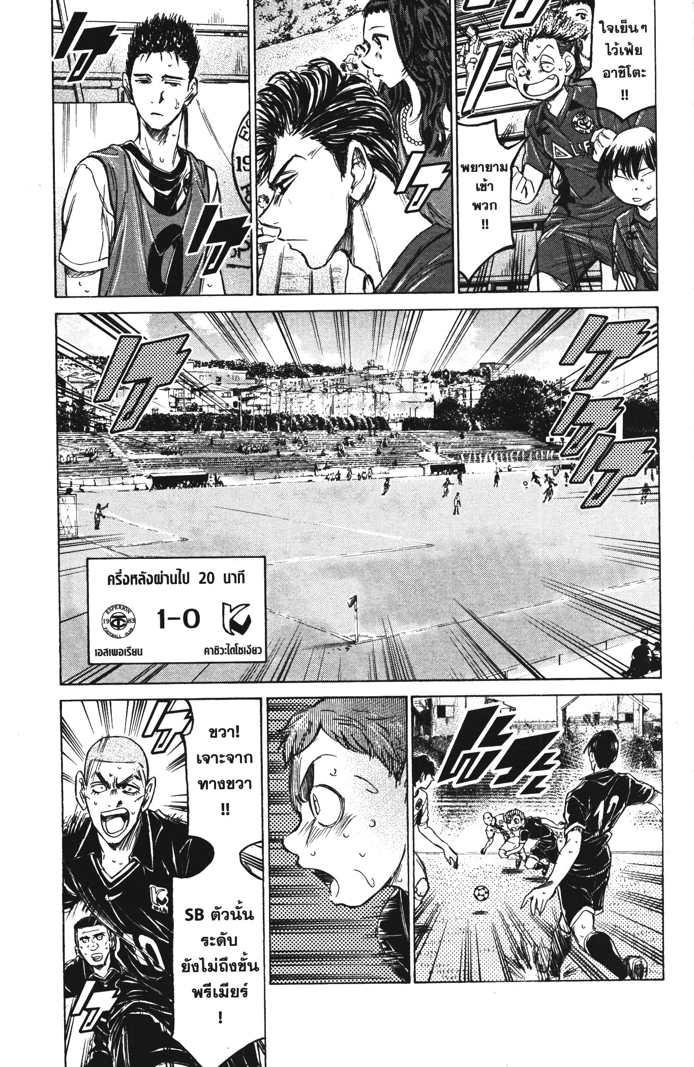Ao Ashi แข้งเด็กหัวใจนักสู้ 131 (5)