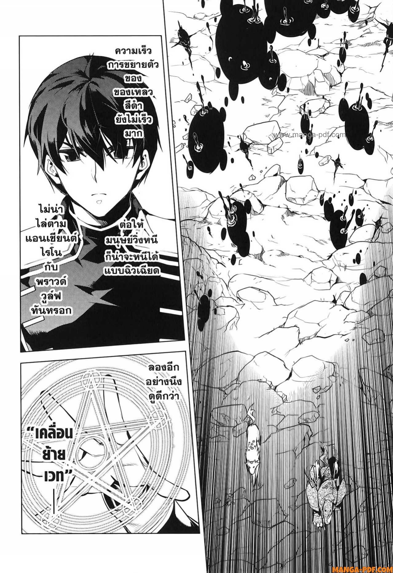 Tensei Kenja no Isekai Life 68 (18)