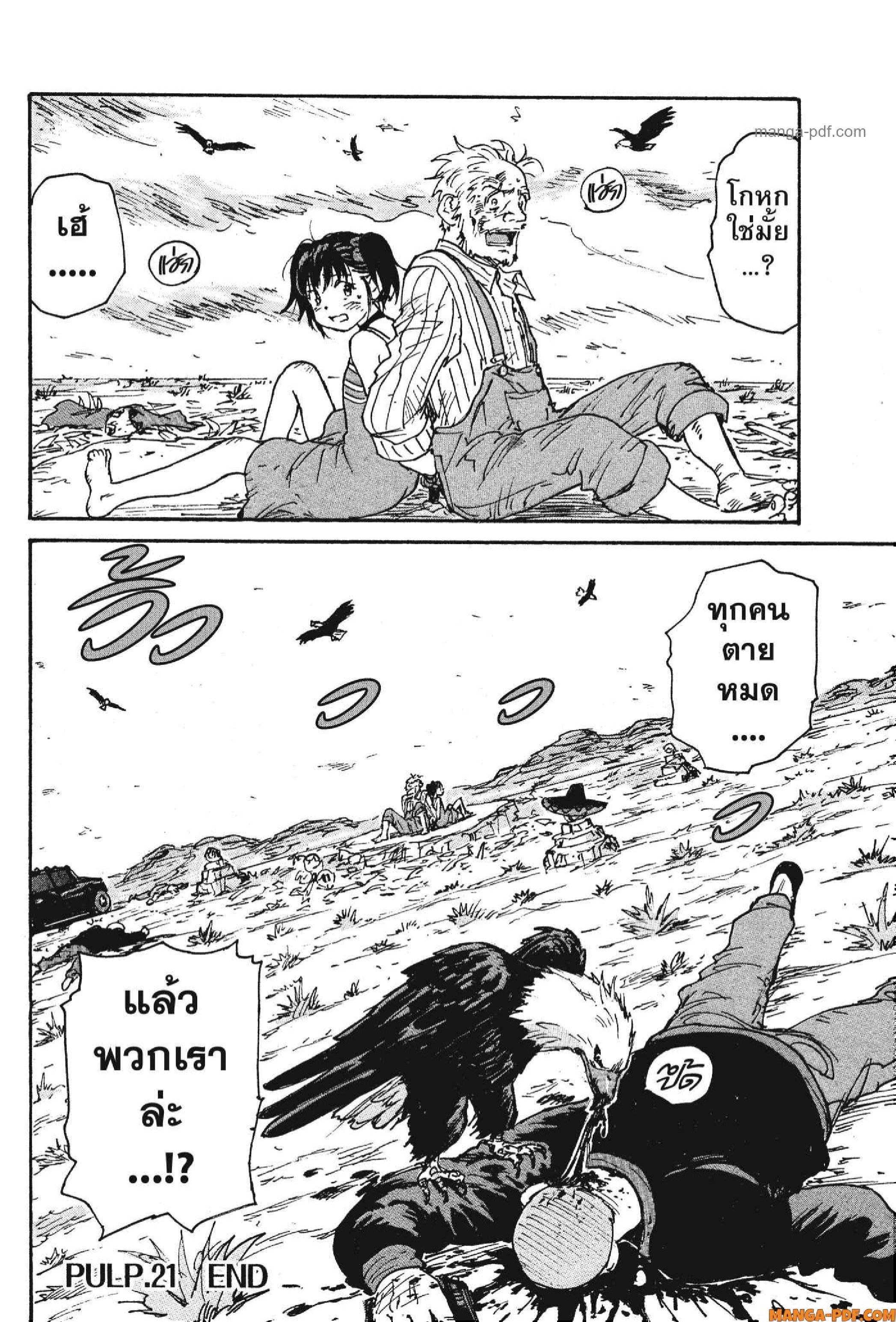 Candy 21 (38)