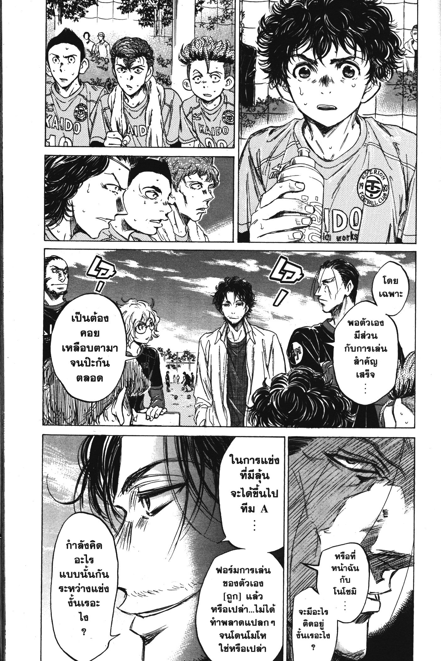 Ao Ashi แข้งเด็กหัวใจนักสู้ 60 (11)