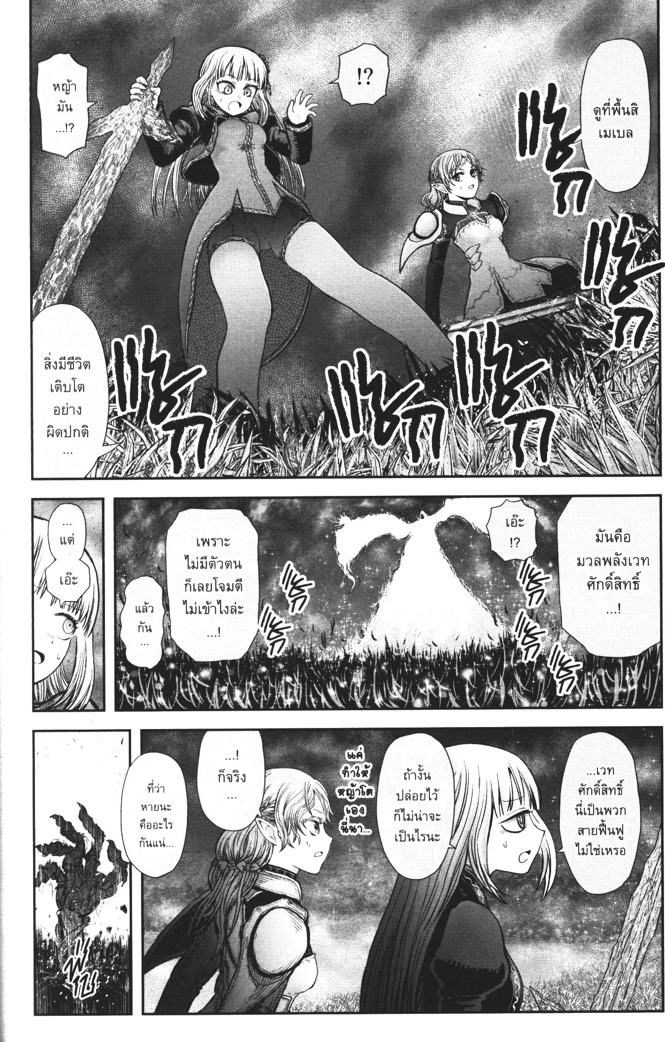 Isekai Ojisan 31 (10)