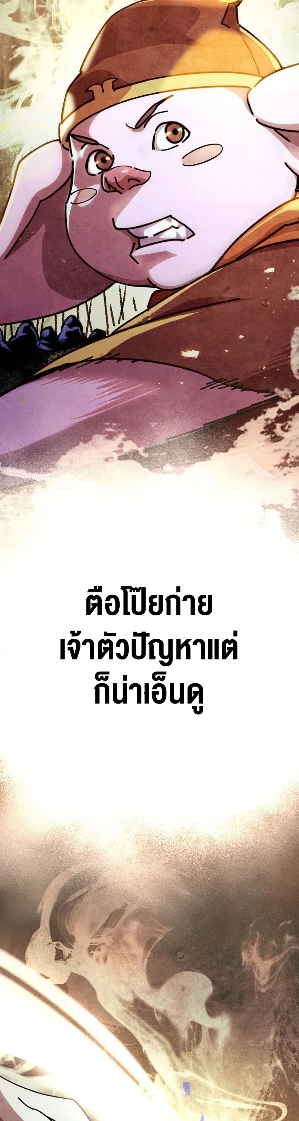 The Great Sage of the Namgung Clan (TGS) 1 1 07