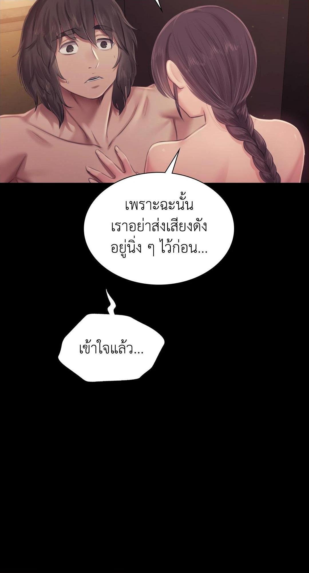 Madam (คุณนาย) 112 (69)