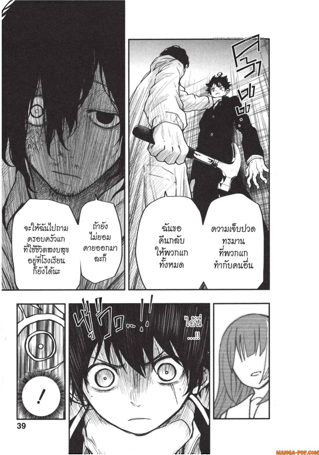 Yozakura san Chi no Daisakusen 9 (13)