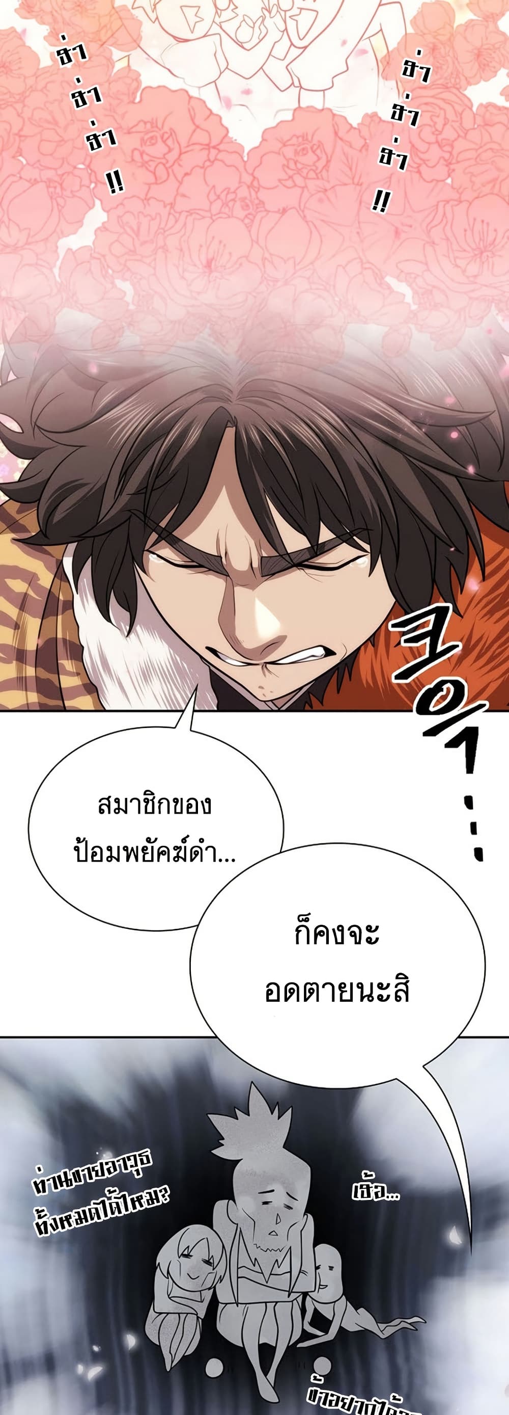Sword Demon Island 33 06