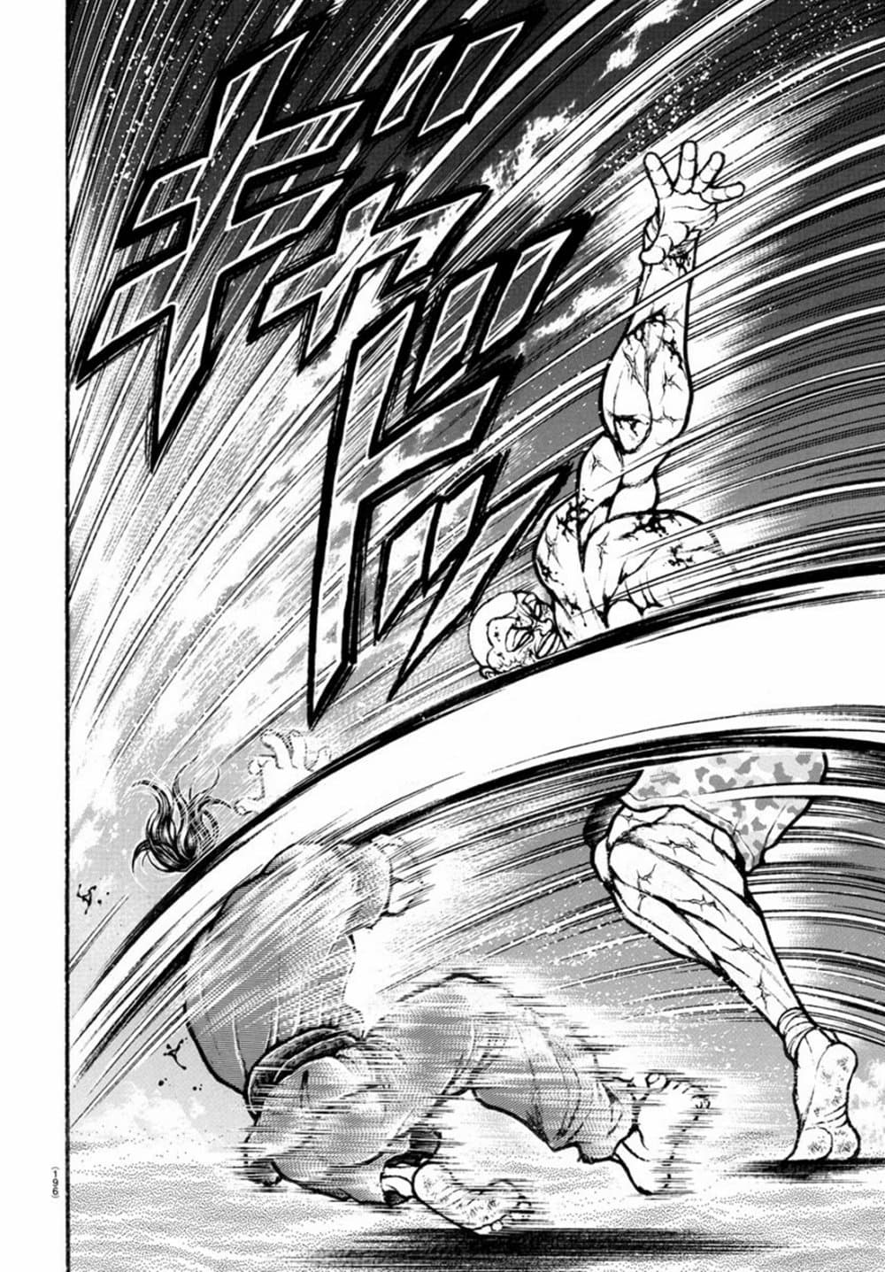 Baki Rahen 14 06
