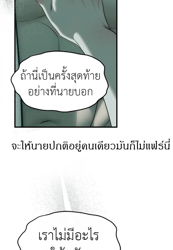 Undercover! Chaebol High School 91 050
