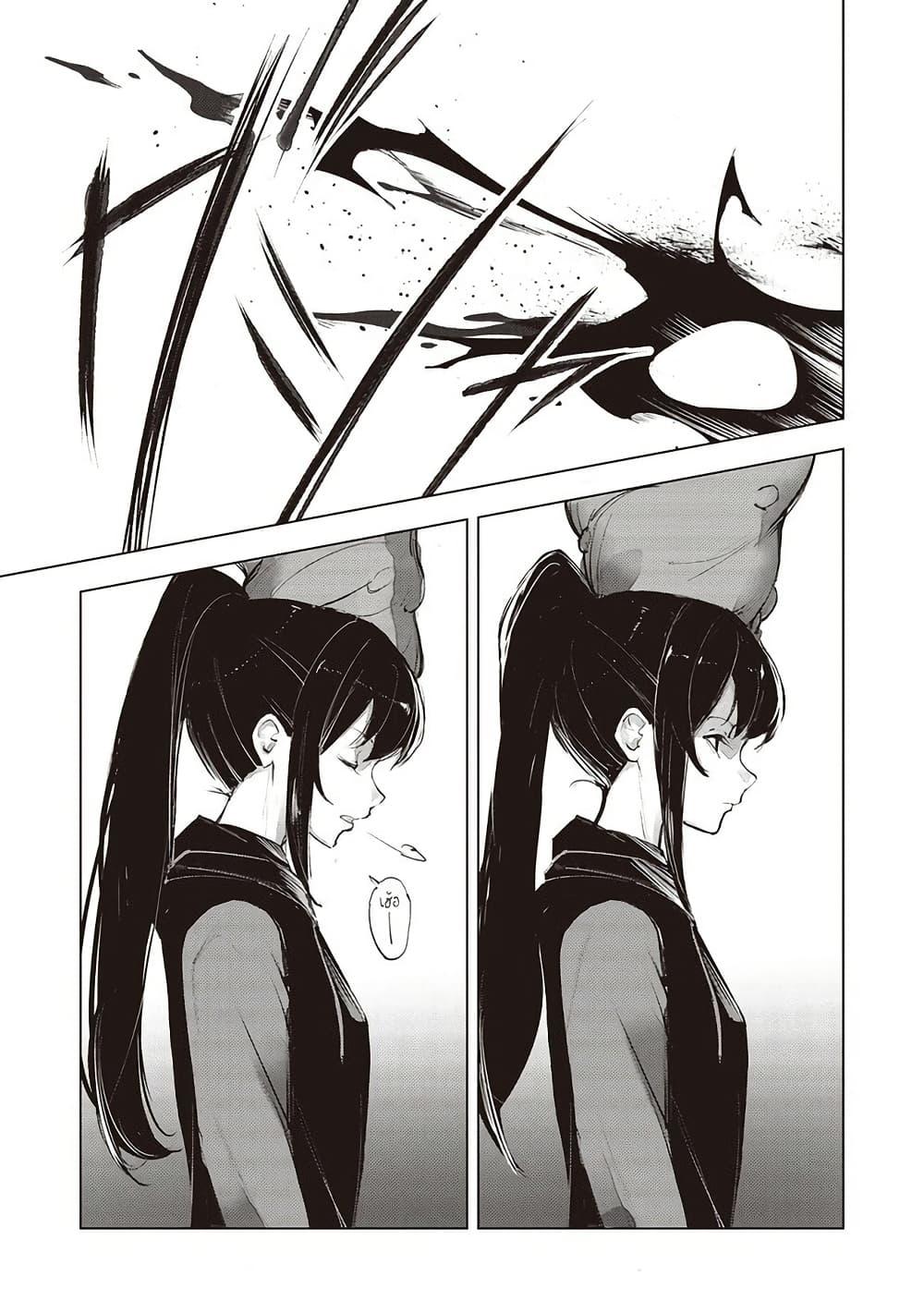 Futsuu to Bakemono 16 05