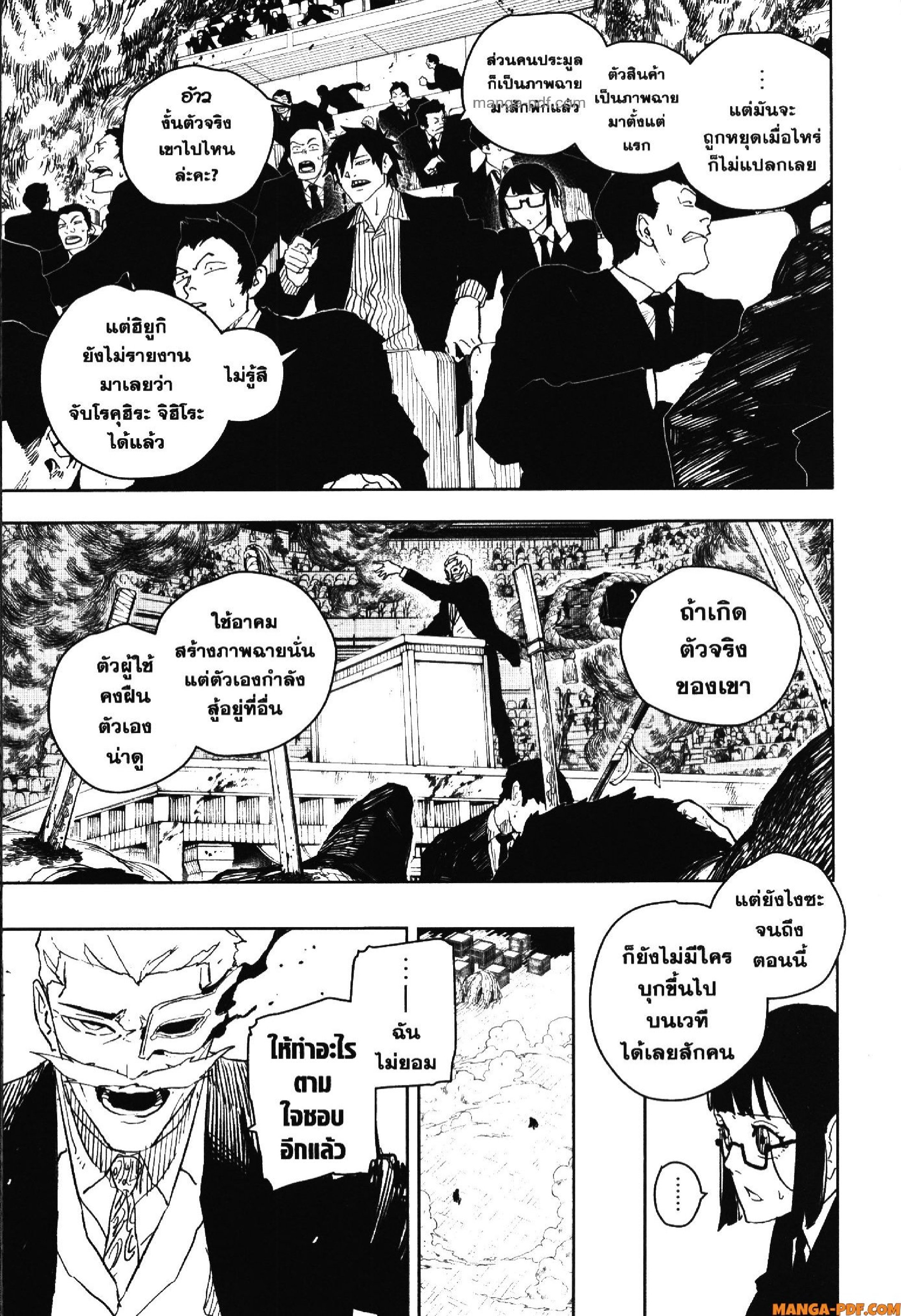 KAGURABACHI 39 (5)
