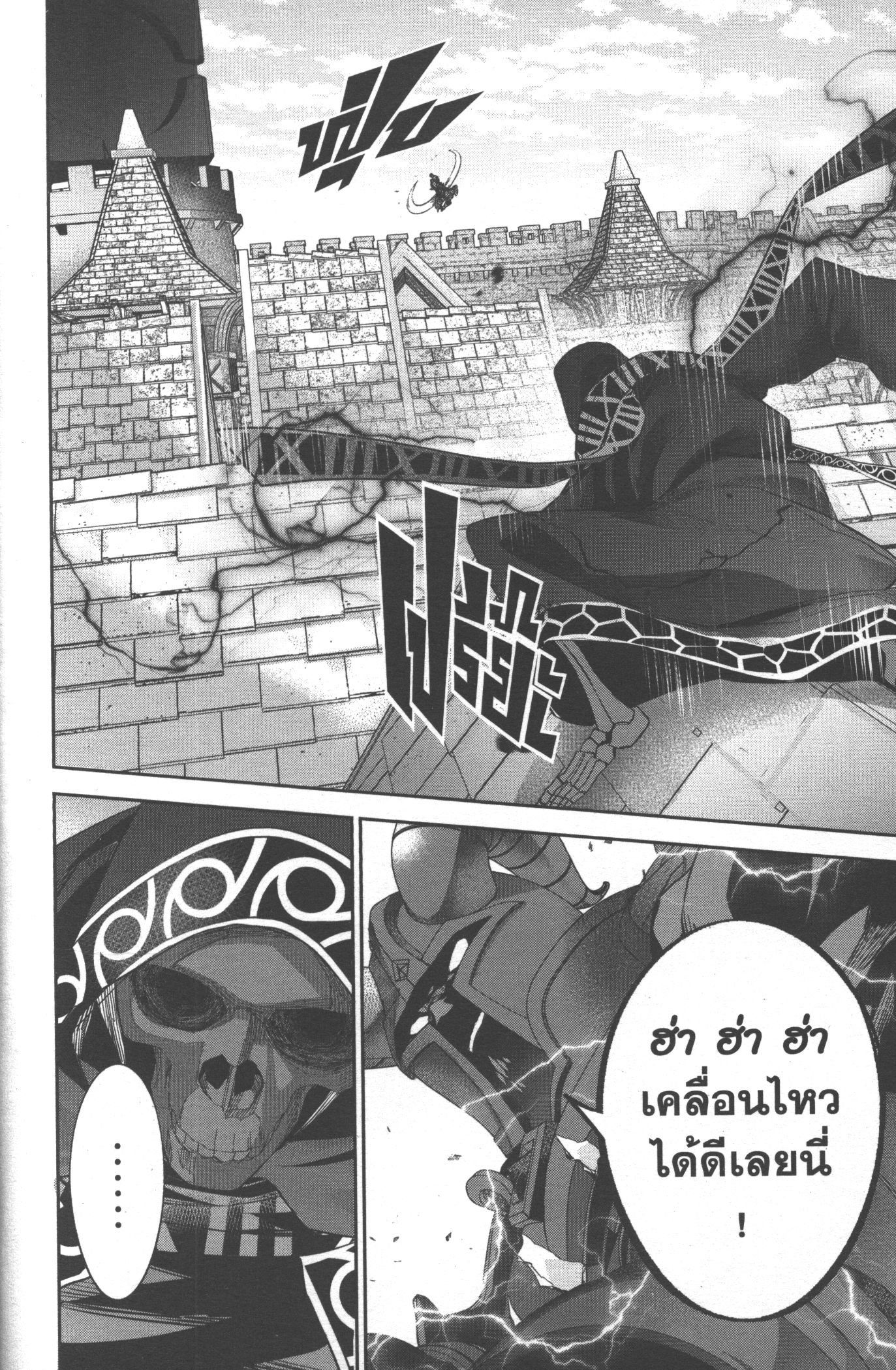 Shokei Sareta Kenja wa Lich ni Tensei Shite Shinryaku Sensou wo Hajimeru 18 (32)