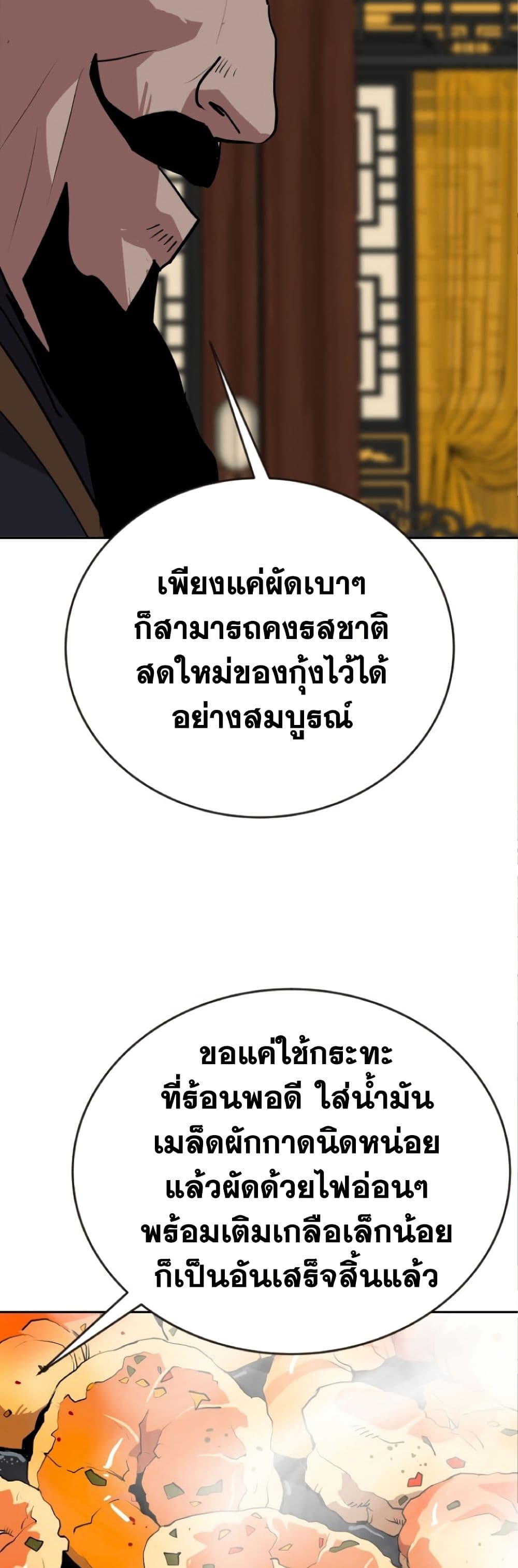 The Tales of Heaven and Earth 23 15