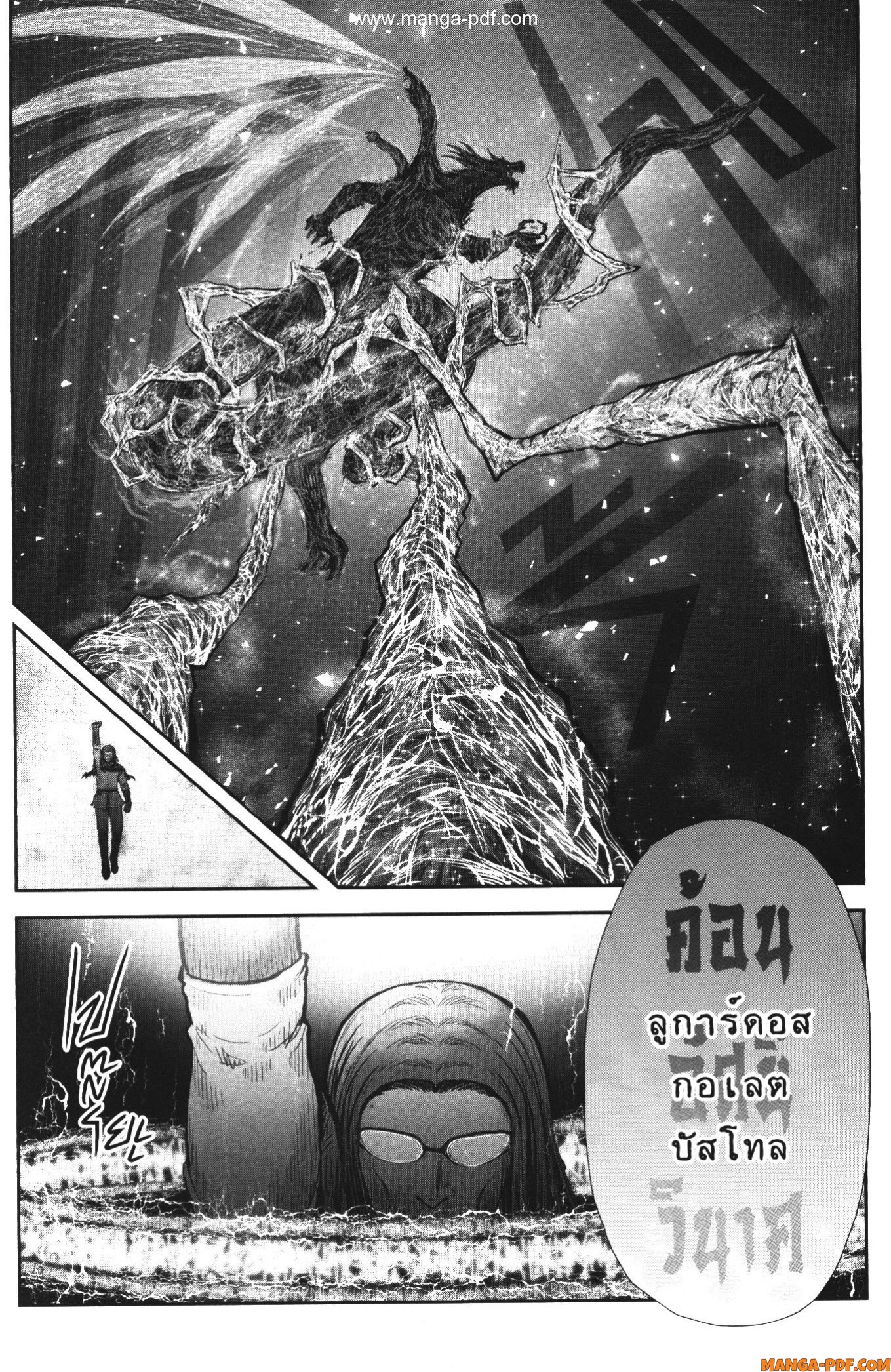 Isekai Ojisan 33 (11)