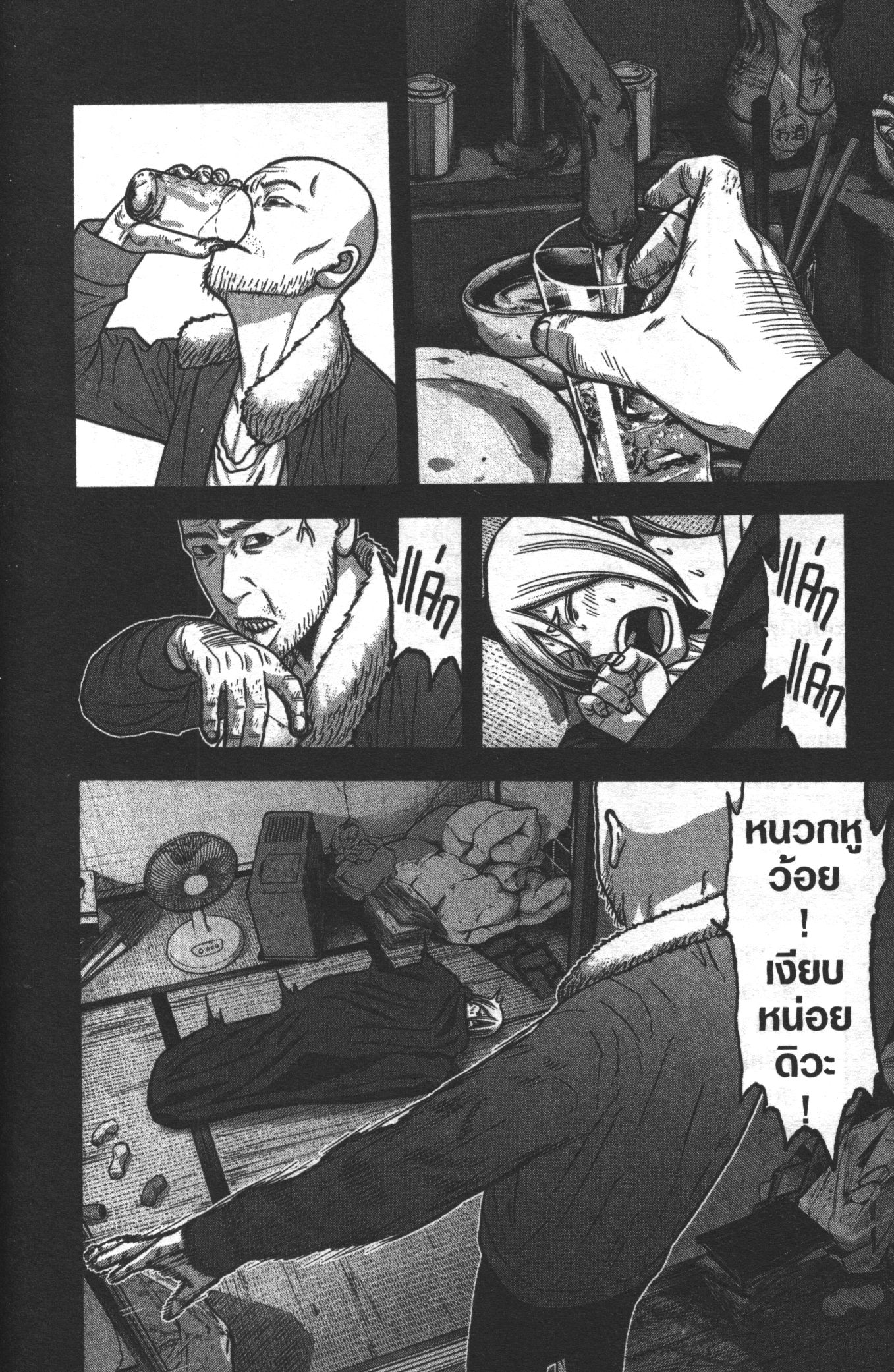 Tougen Anki 84 (8)