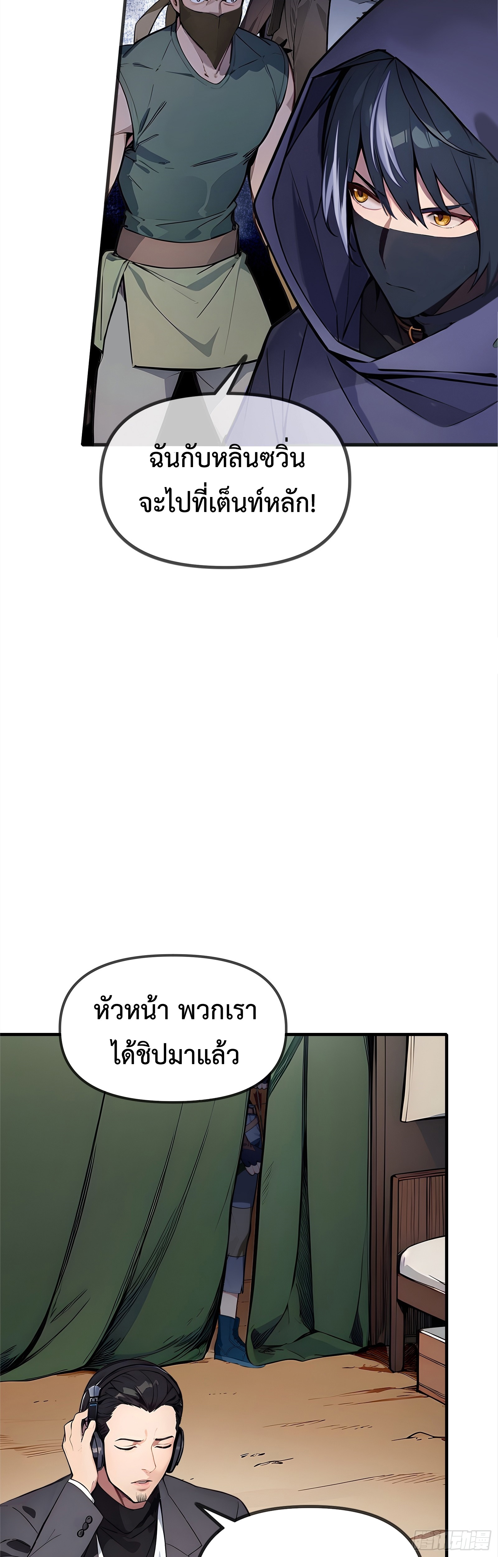 Surviving the Cataclysm 1 (6) 004