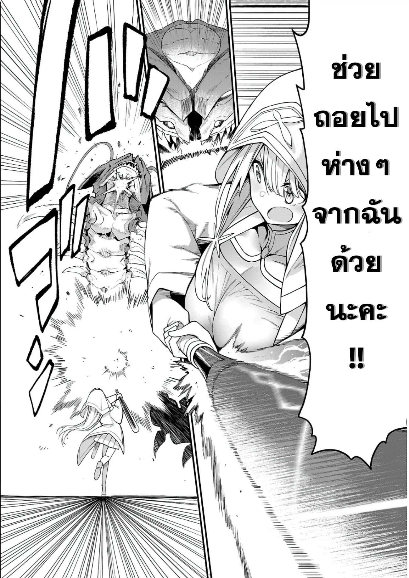 Tensei ni Hakobi Jin no Isekai Kouryakuhou 6.2 08