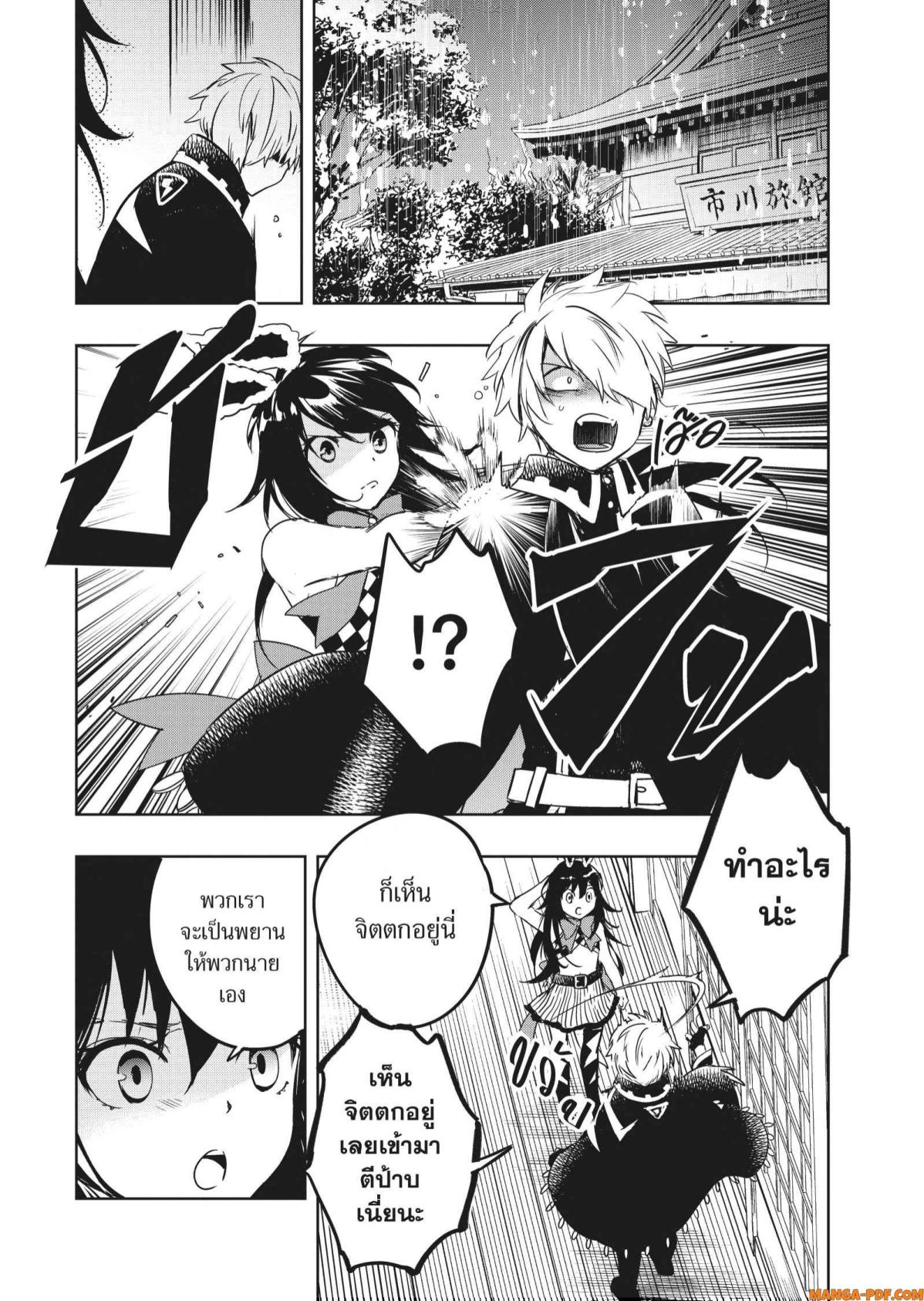 Yoake Mae ni Shinu 6 (8)
