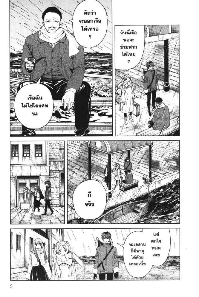 Sousou no Frieren 78 (3)