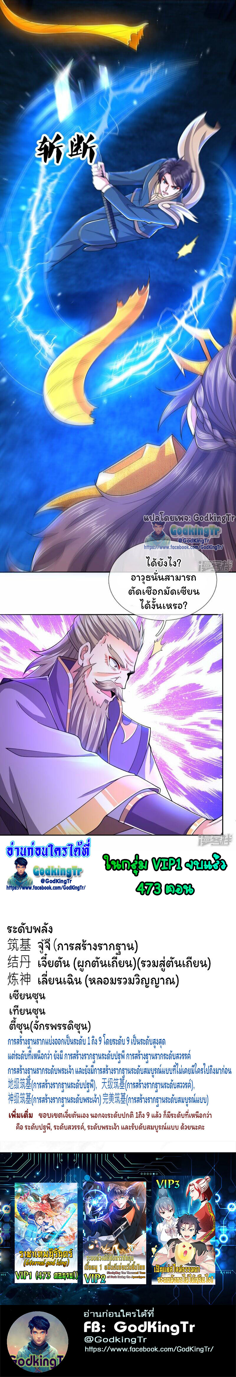 Eternal god king 279 (18)