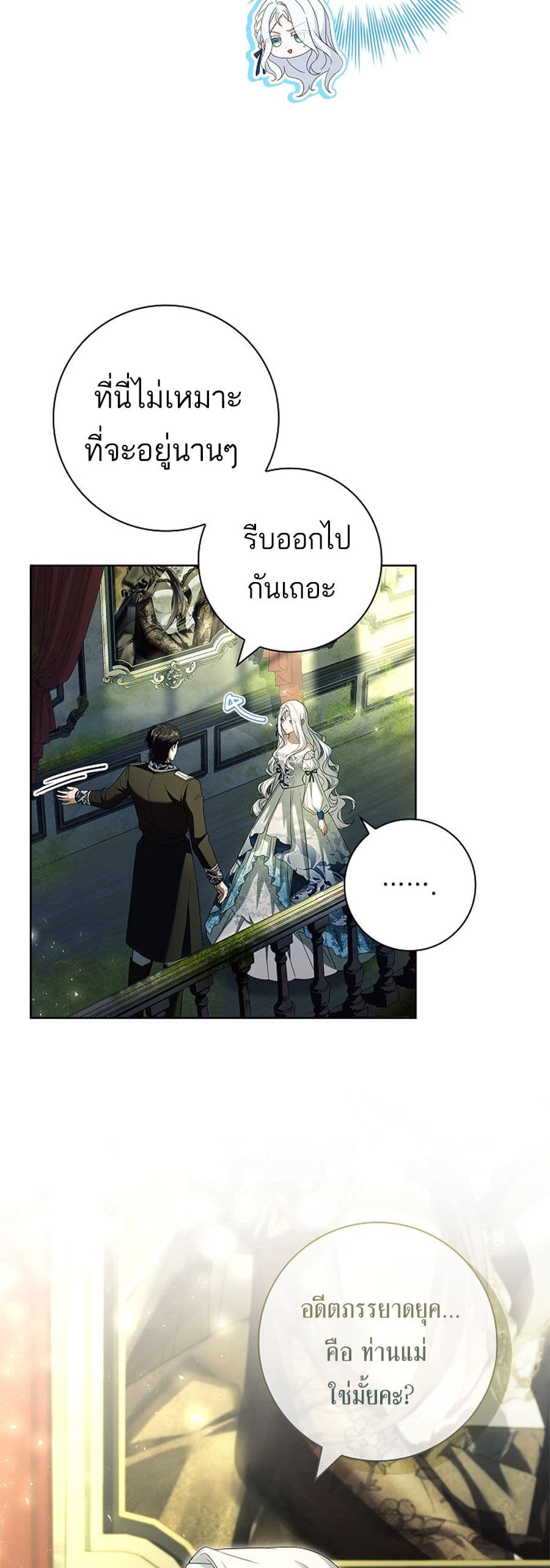 Honey, Why Can't We Get a Divorce 24 14
