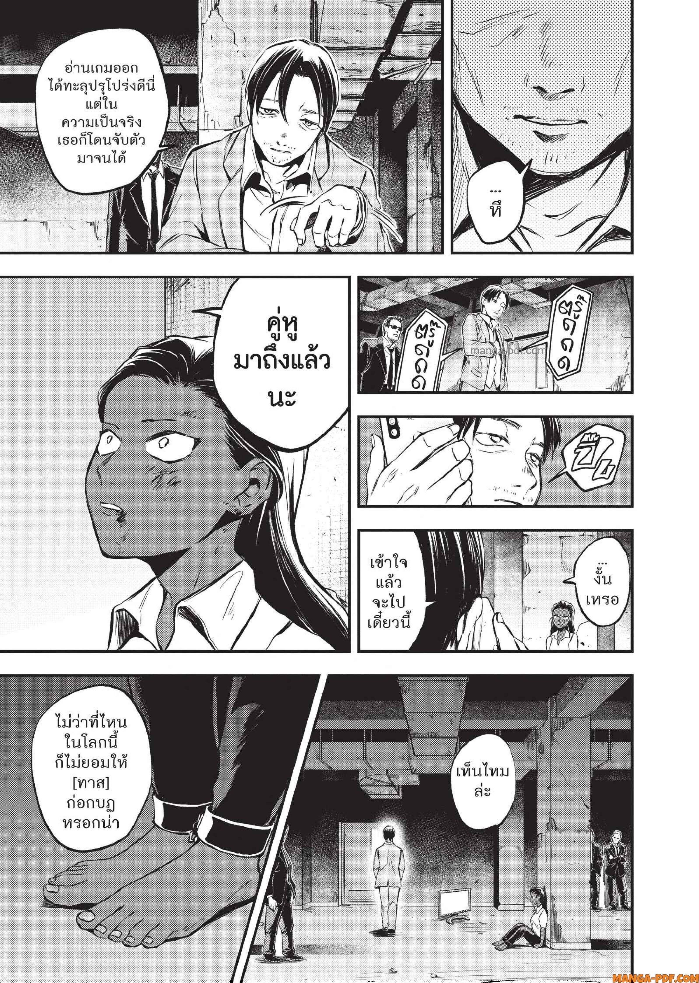 Hotel Inhuman 12 (8)
