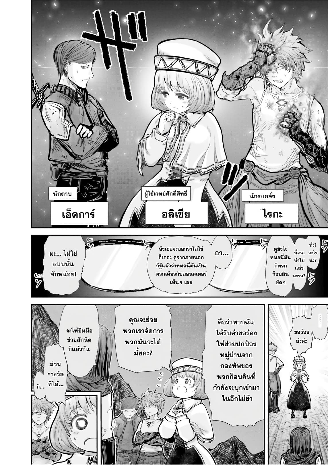 Isekai Ojisan 10 (9)